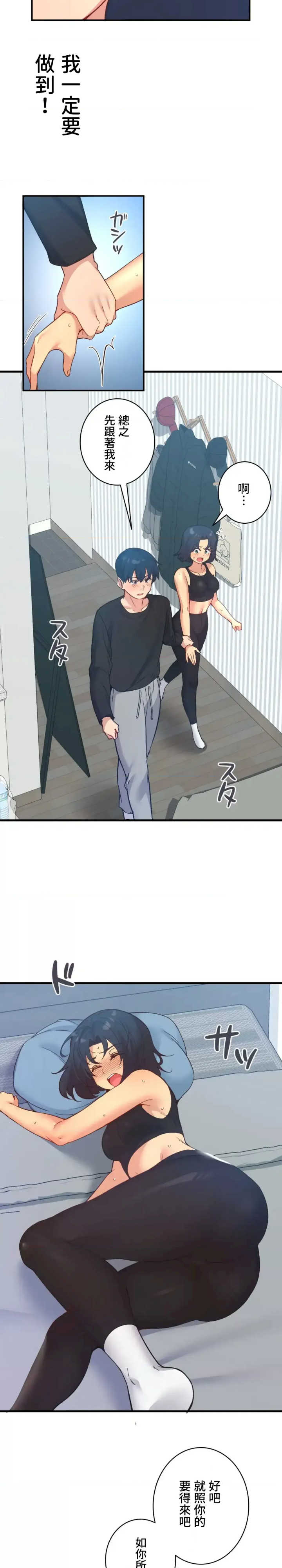 用最强手机软件:如何让女生高潮!?