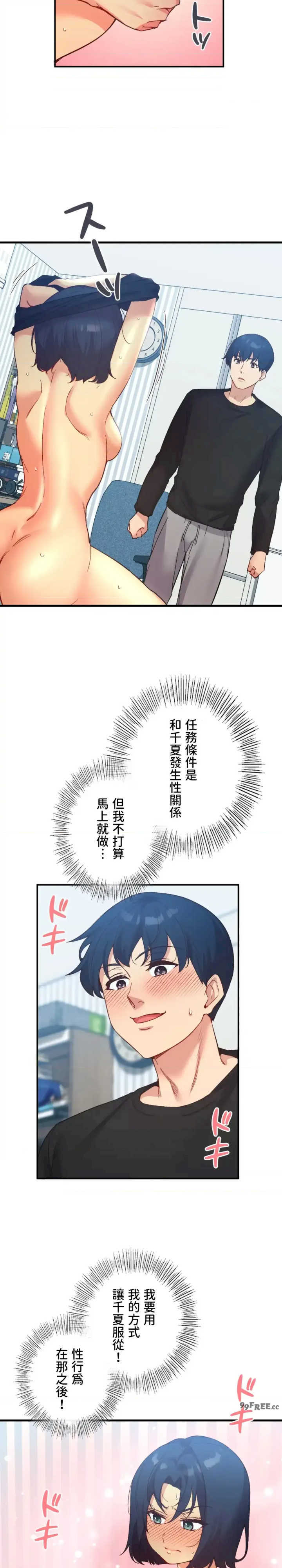 用最强手机软件:如何让女生高潮!?