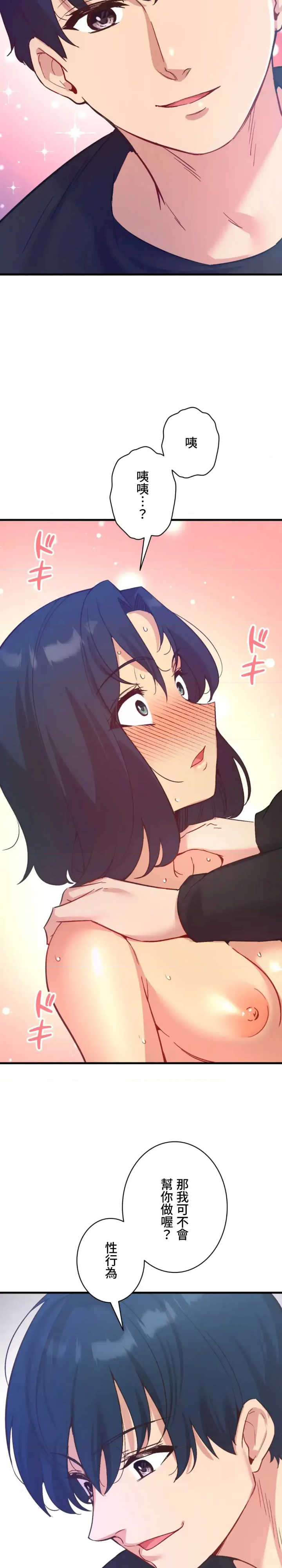 用最强手机软件:如何让女生高潮!?