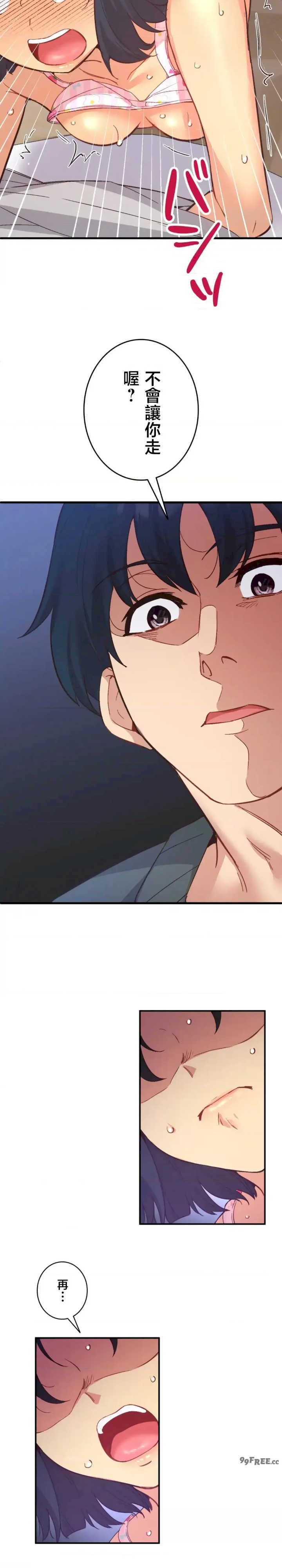 用最强手机软件:如何让女生高潮!?