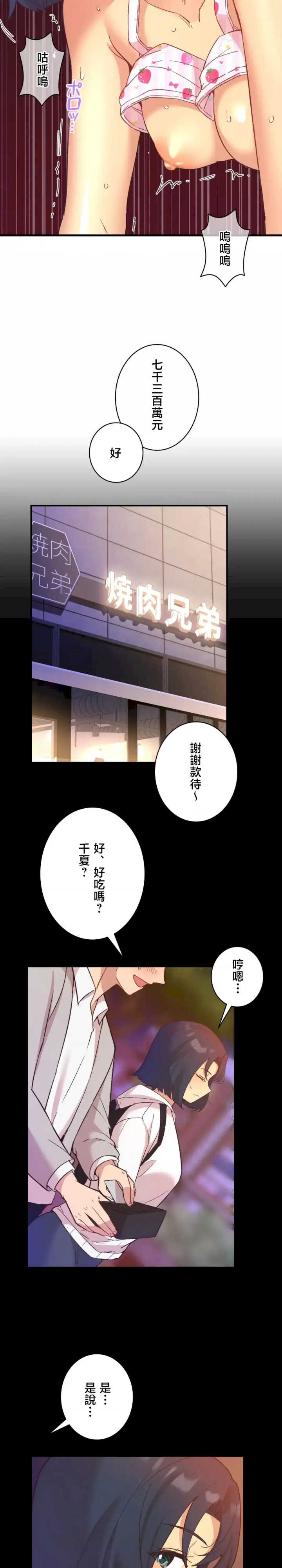 用最强手机软件:如何让女生高潮!?