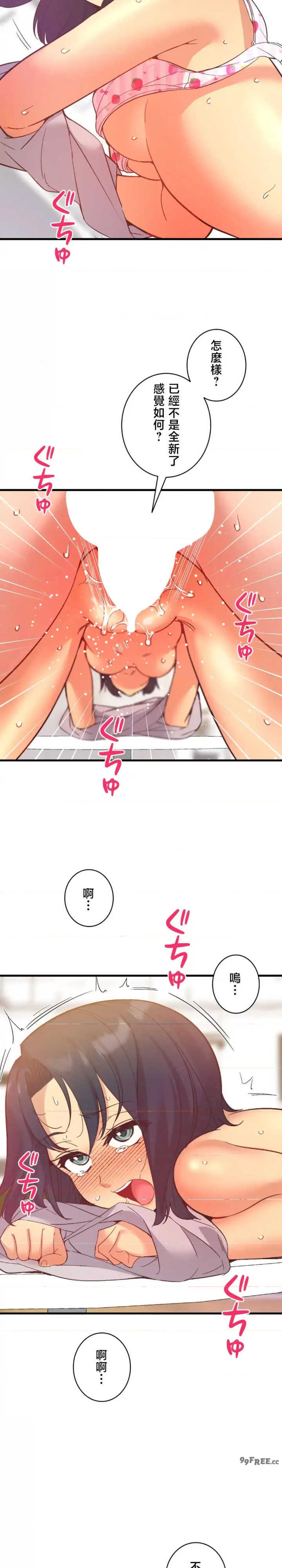 用最强手机软件:如何让女生高潮!?