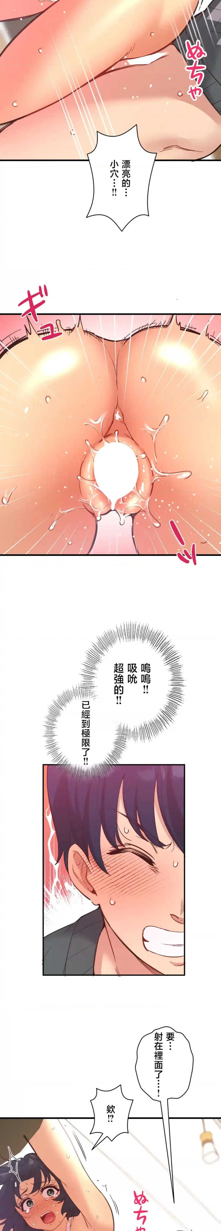 用最强手机软件:如何让女生高潮!?