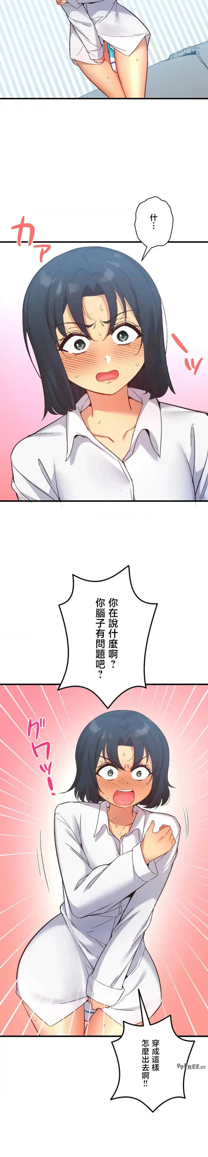 用最强手机软件:如何让女生高潮!?