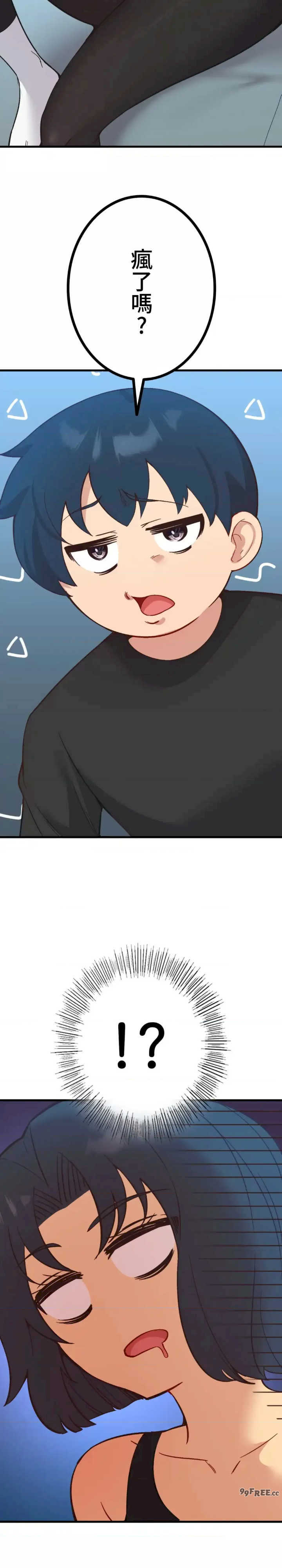 用最强手机软件:如何让女生高潮!?