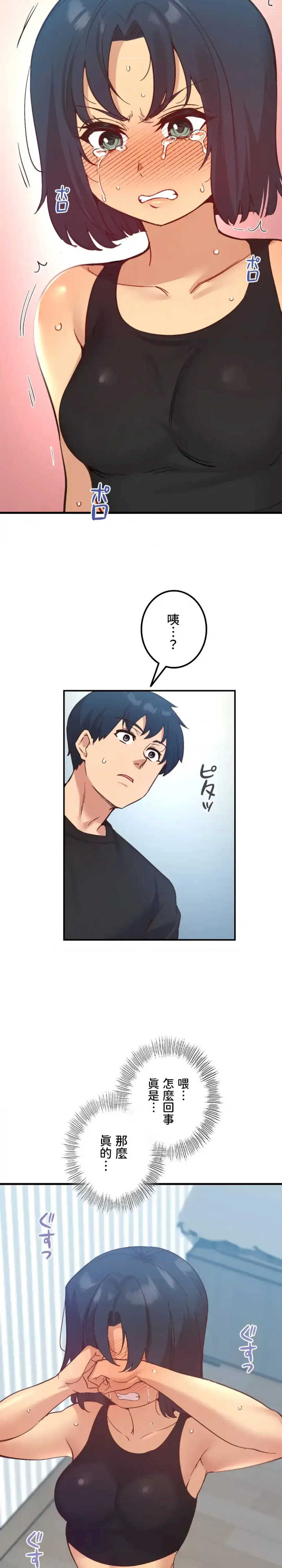 用最强手机软件:如何让女生高潮!?