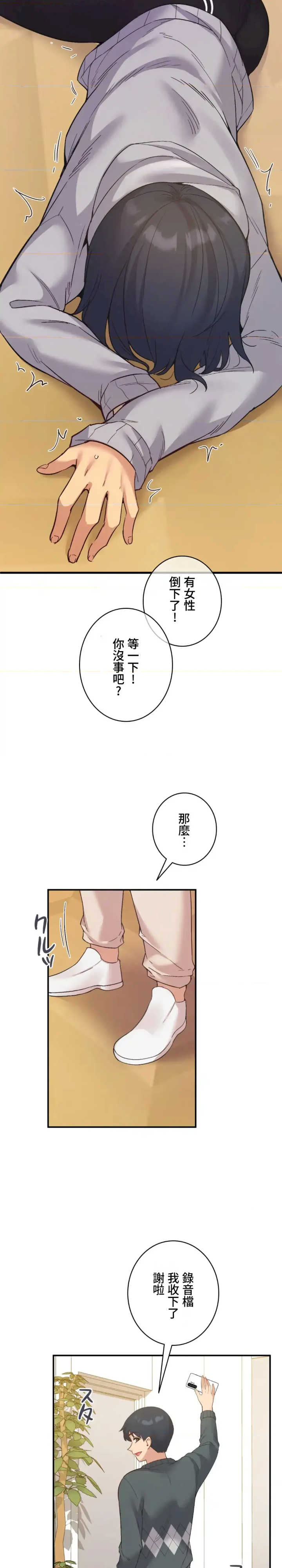 用最强手机软件:如何让女生高潮!?