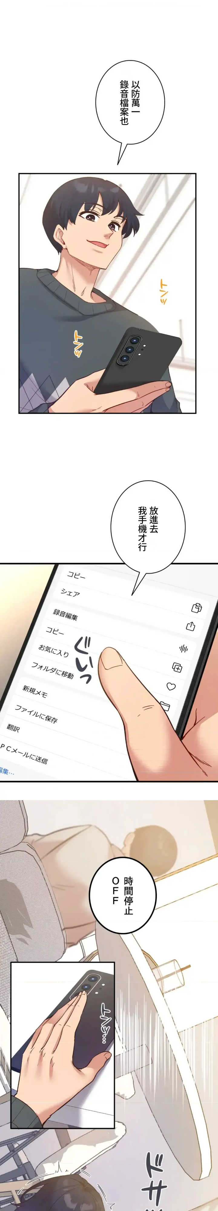 用最强手机软件:如何让女生高潮!?