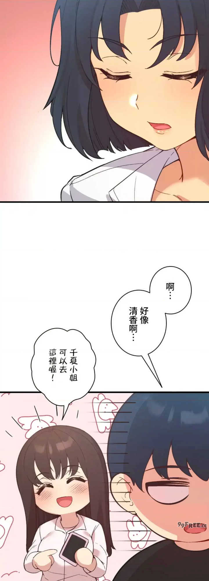 用最强手机软件:如何让女生高潮!?