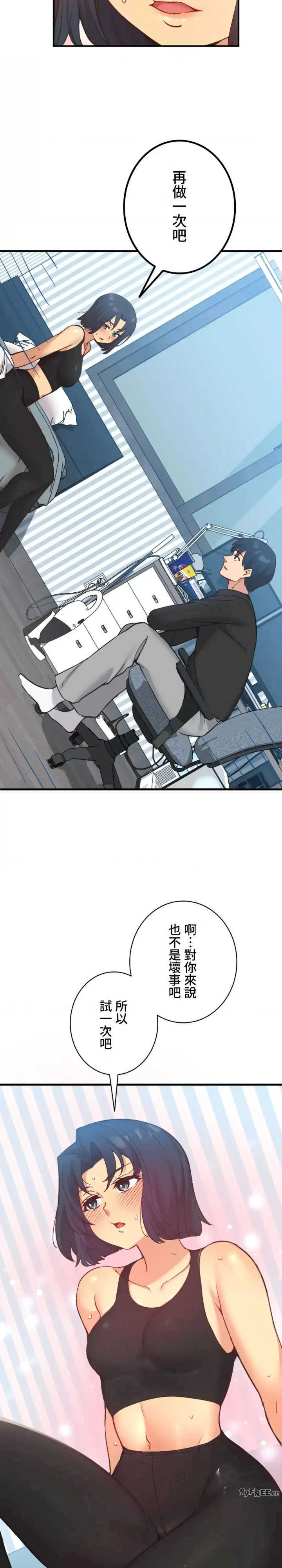 用最强手机软件:如何让女生高潮!?