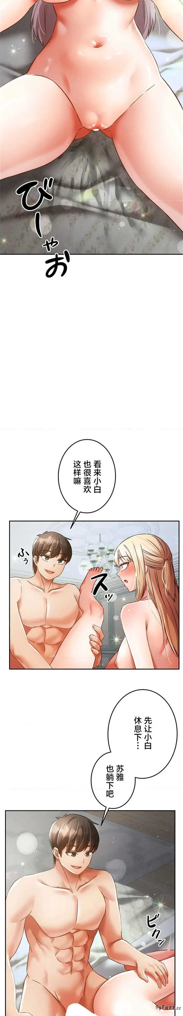 在贞操颠倒的世界里攻略女性反转人生