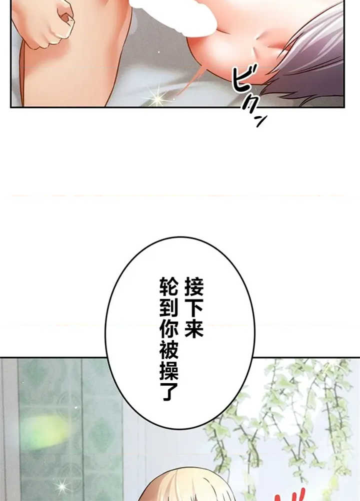 在贞操颠倒的世界里攻略女性反转人生