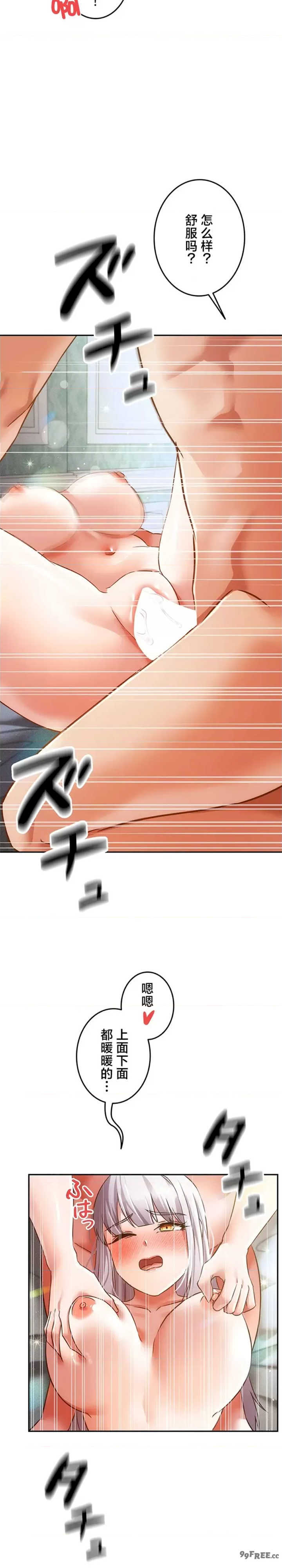 在贞操颠倒的世界里攻略女性反转人生