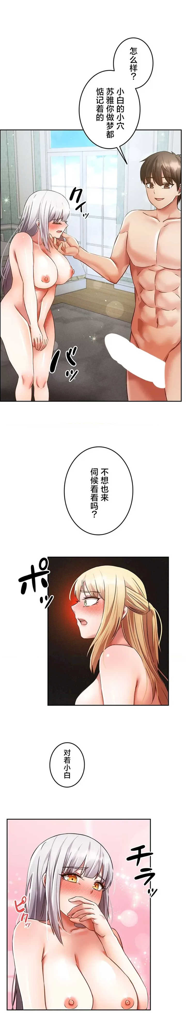 在贞操颠倒的世界里攻略女性反转人生