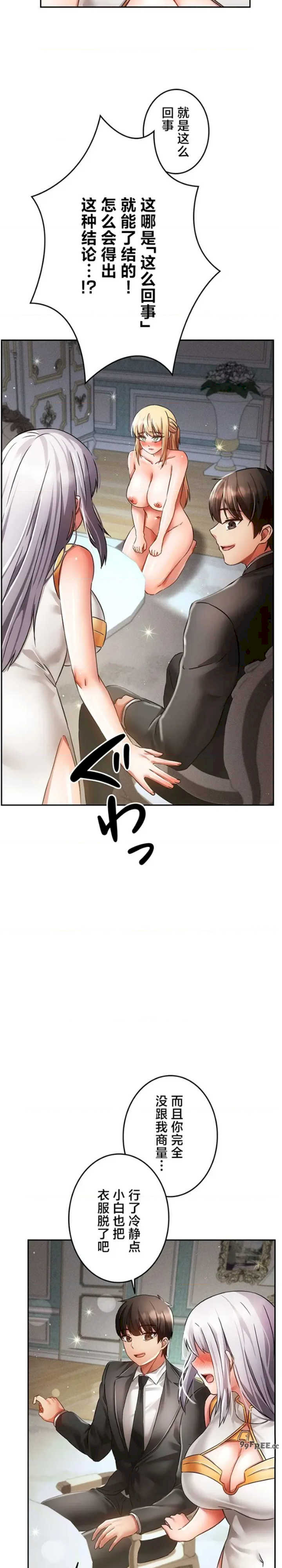 在贞操颠倒的世界里攻略女性反转人生