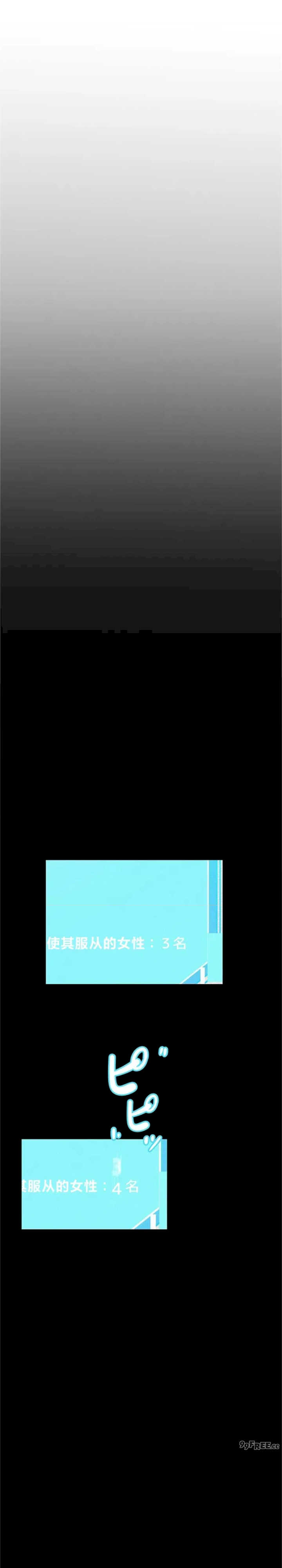 在贞操颠倒的世界里攻略女性反转人生