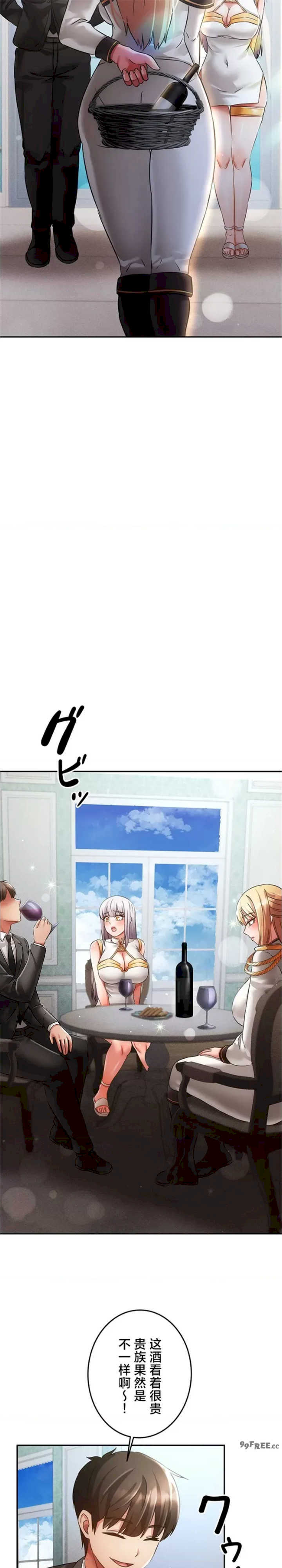 在贞操颠倒的世界里攻略女性反转人生