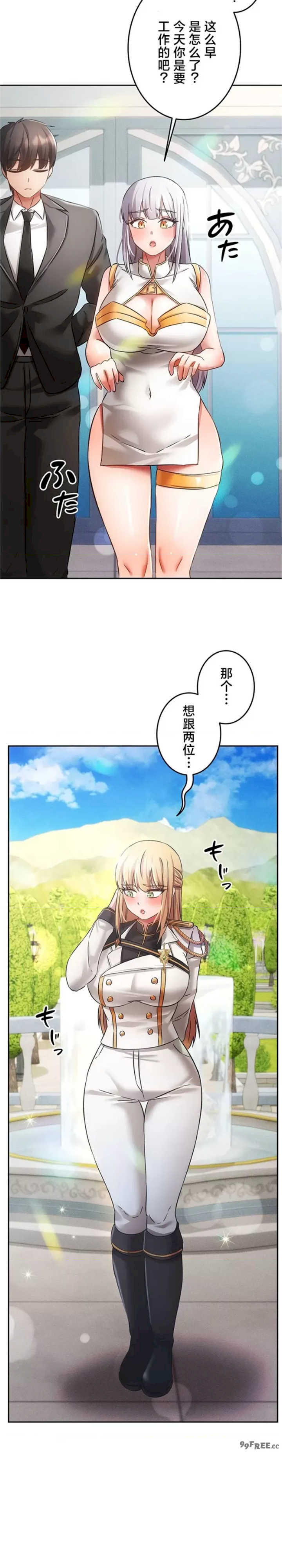 在贞操颠倒的世界里攻略女性反转人生