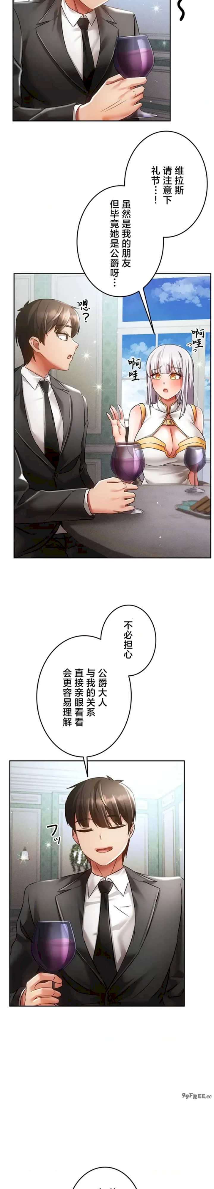 在贞操颠倒的世界里攻略女性反转人生