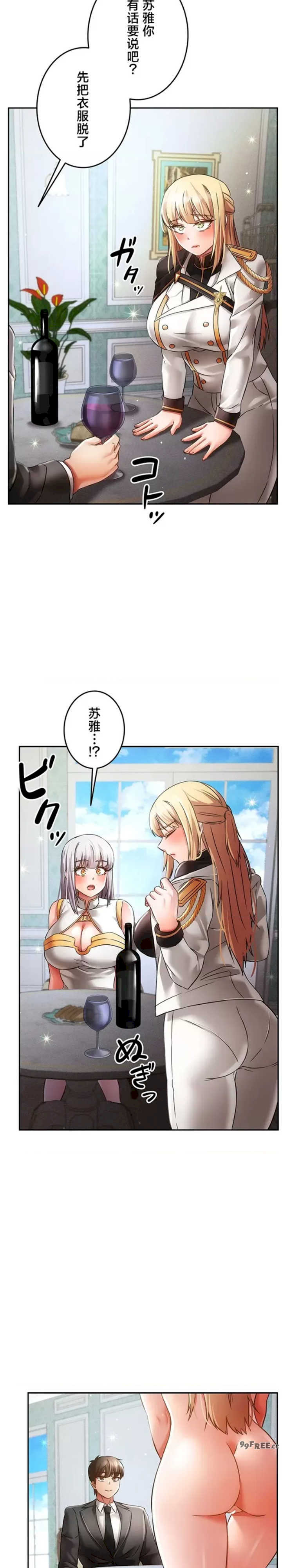 在贞操颠倒的世界里攻略女性反转人生