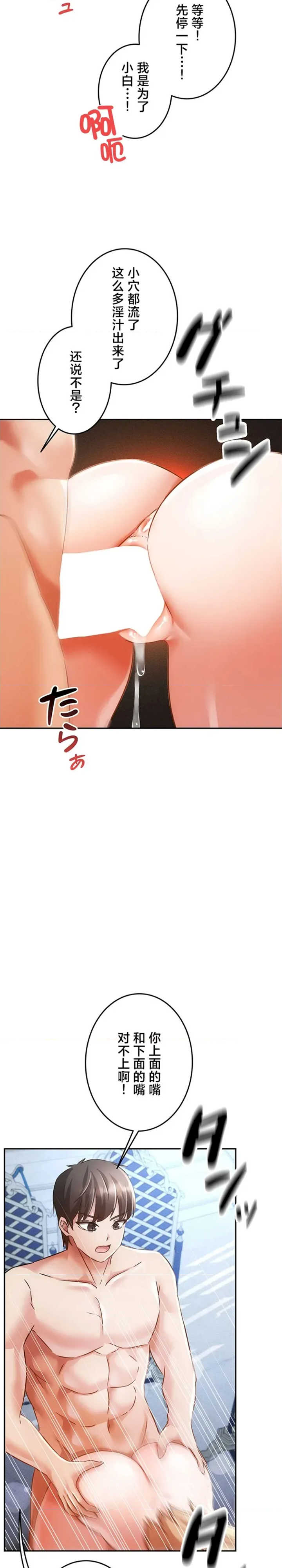 在贞操颠倒的世界里攻略女性反转人生