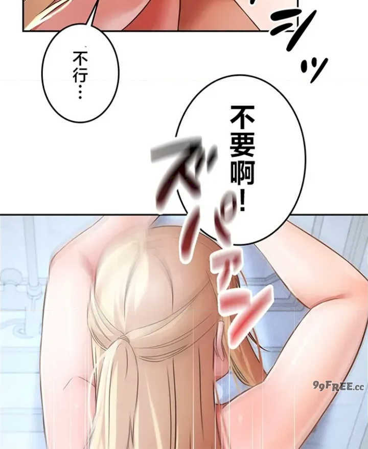 在贞操颠倒的世界里攻略女性反转人生