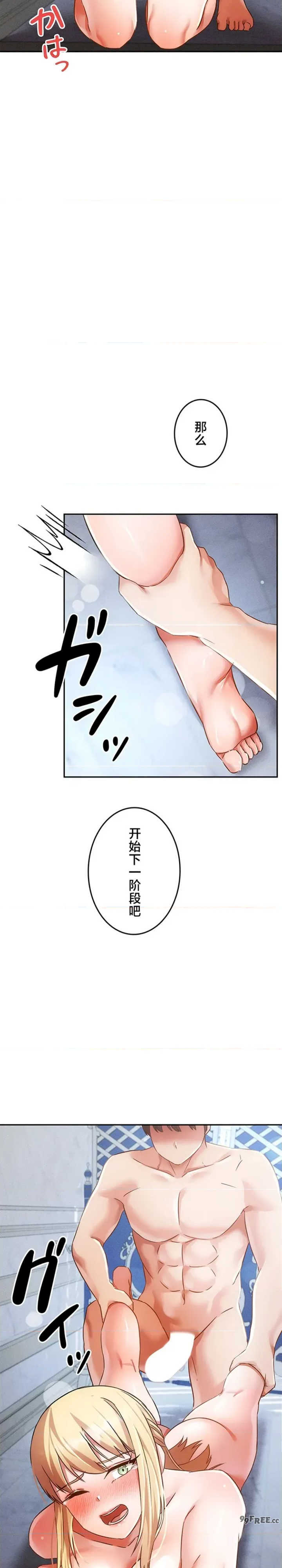 在贞操颠倒的世界里攻略女性反转人生