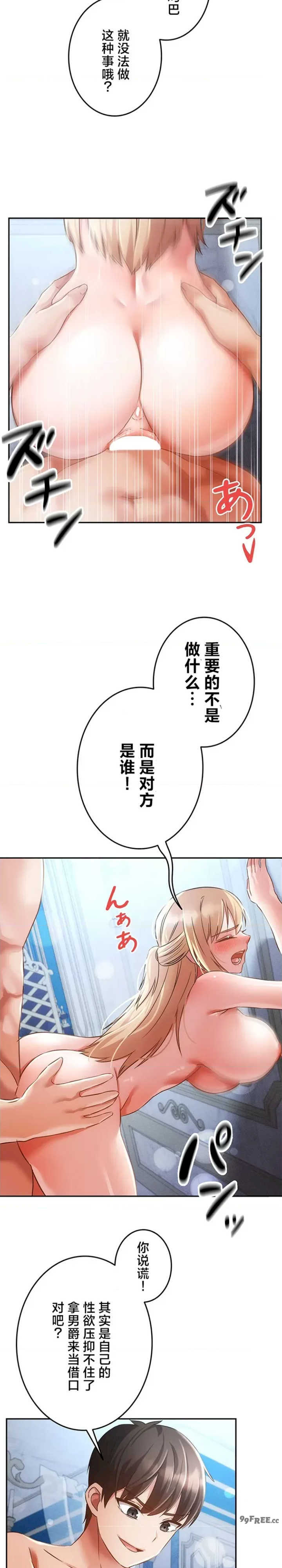 在贞操颠倒的世界里攻略女性反转人生