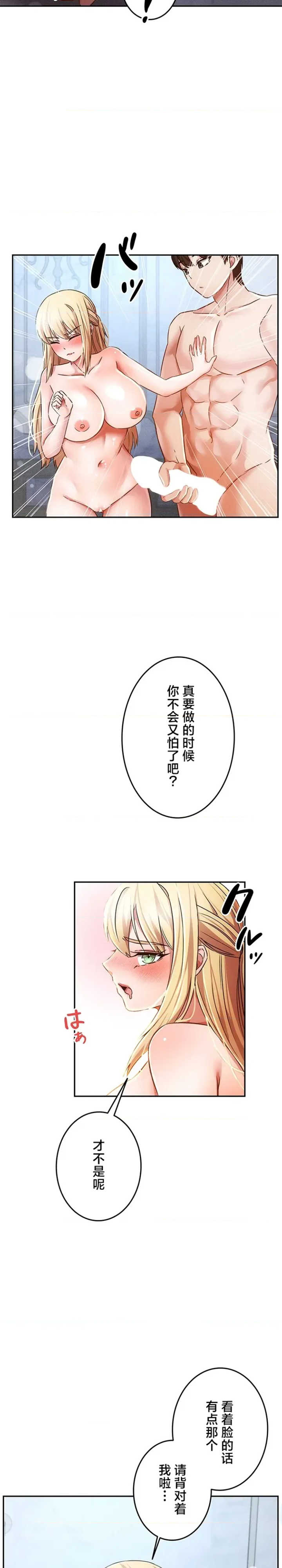 在贞操颠倒的世界里攻略女性反转人生