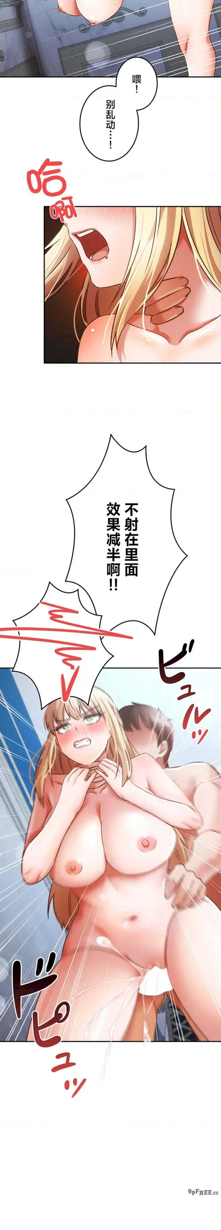 在贞操颠倒的世界里攻略女性反转人生