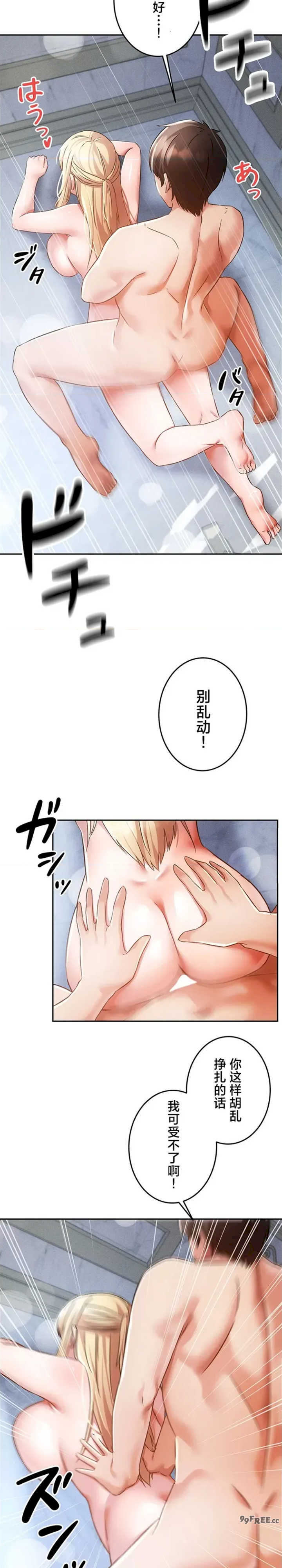 在贞操颠倒的世界里攻略女性反转人生