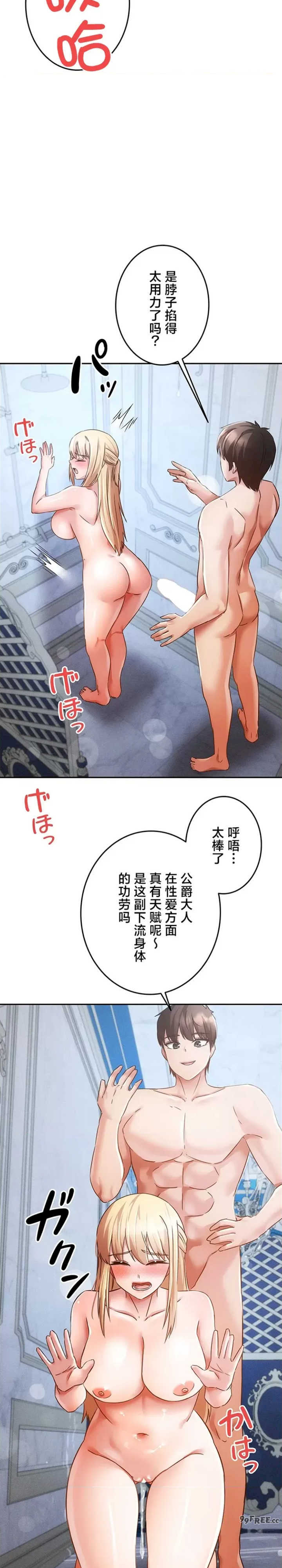 在贞操颠倒的世界里攻略女性反转人生