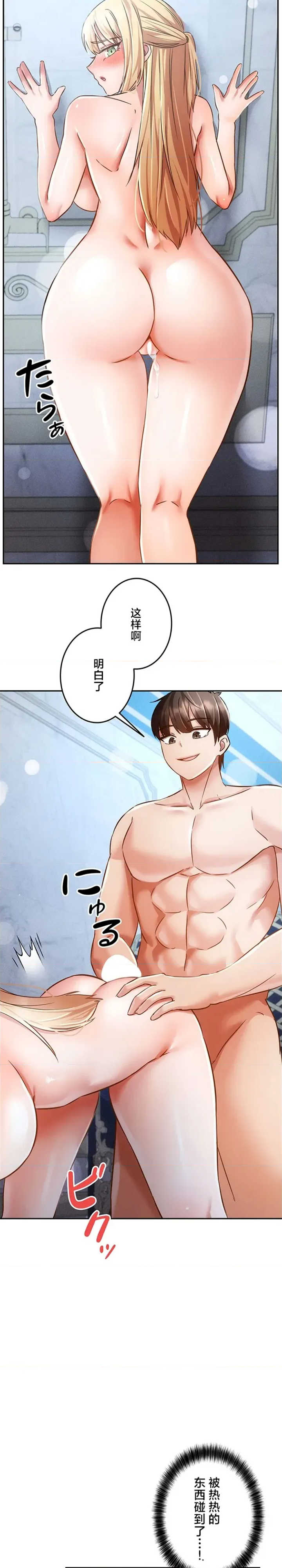 在贞操颠倒的世界里攻略女性反转人生