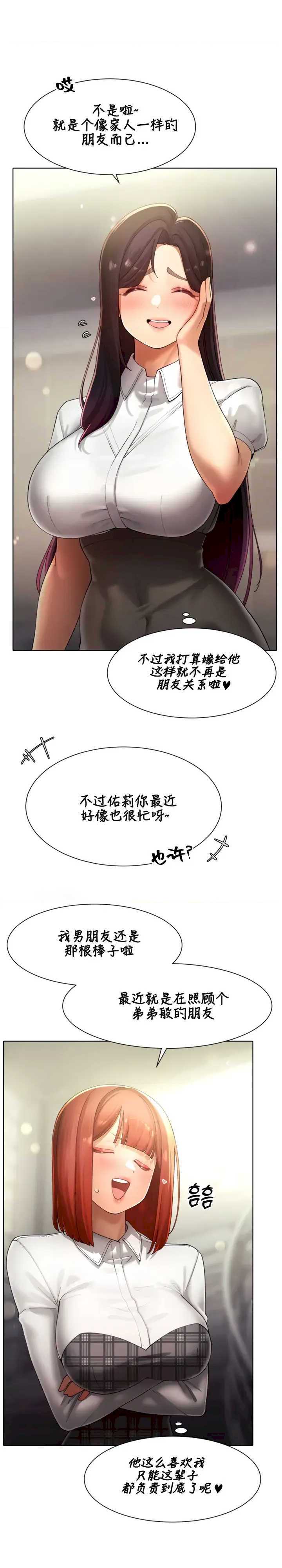 主角吃了女猎人后变得更强/越操越强~双修猎魔记