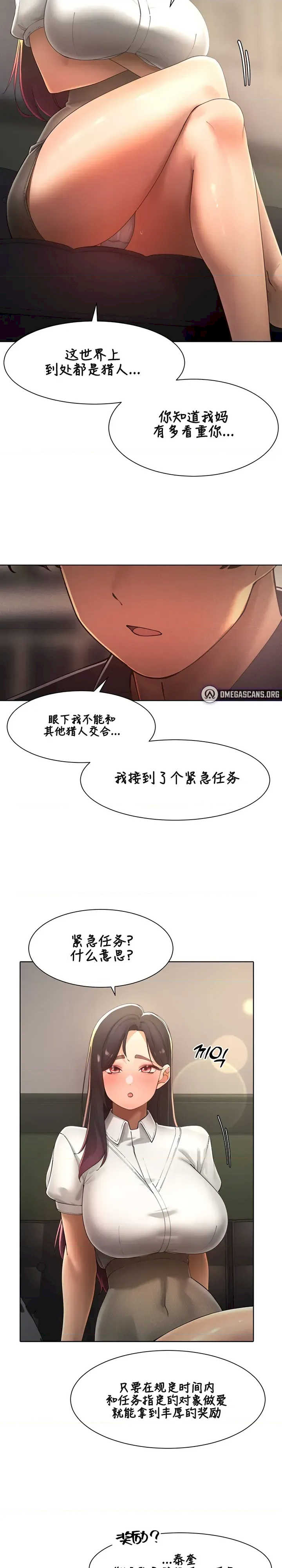 主角吃了女猎人后变得更强/越操越强~双修猎魔记