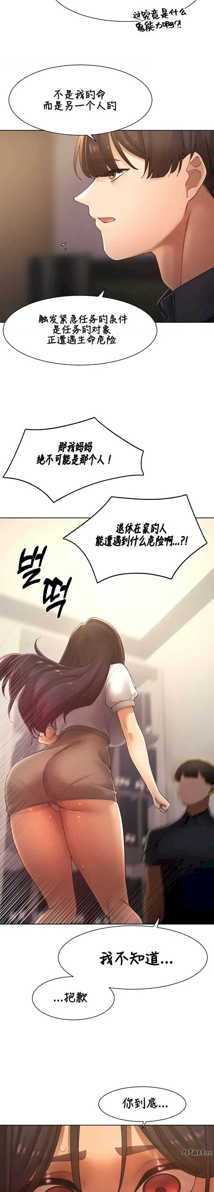 主角吃了女猎人后变得更强/越操越强~双修猎魔记