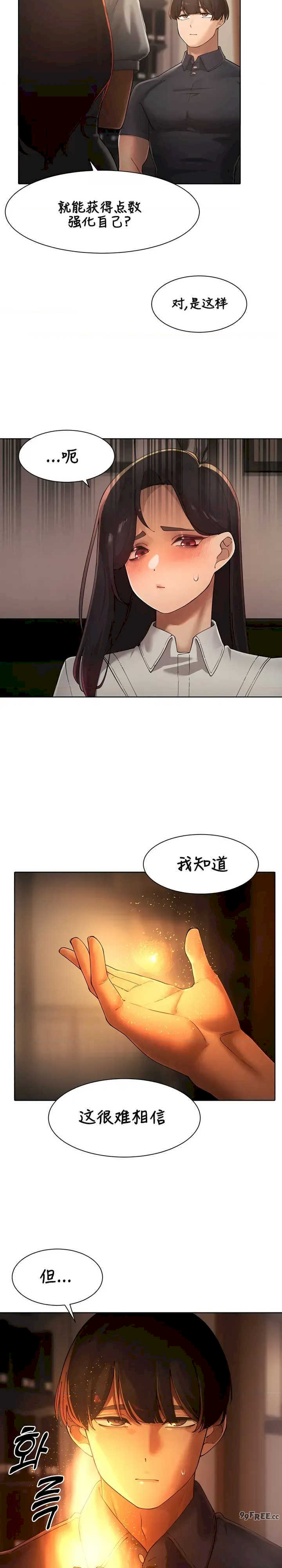 主角吃了女猎人后变得更强/越操越强~双修猎魔记