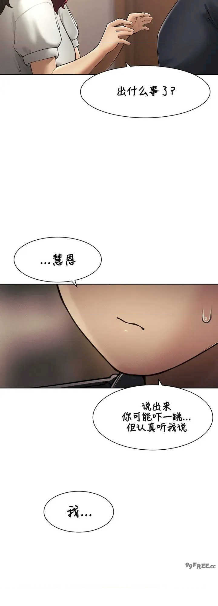 主角吃了女猎人后变得更强/越操越强~双修猎魔记