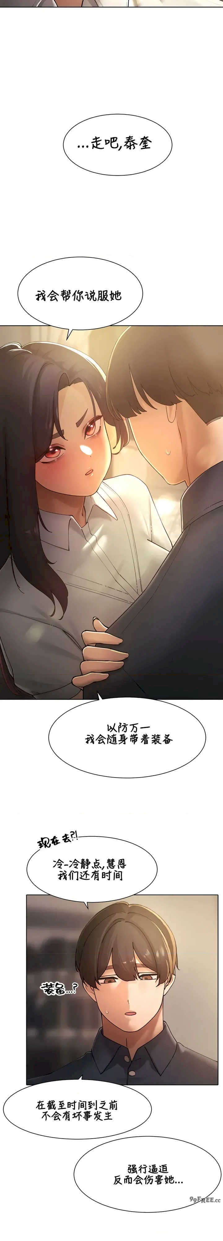 主角吃了女猎人后变得更强/越操越强~双修猎魔记