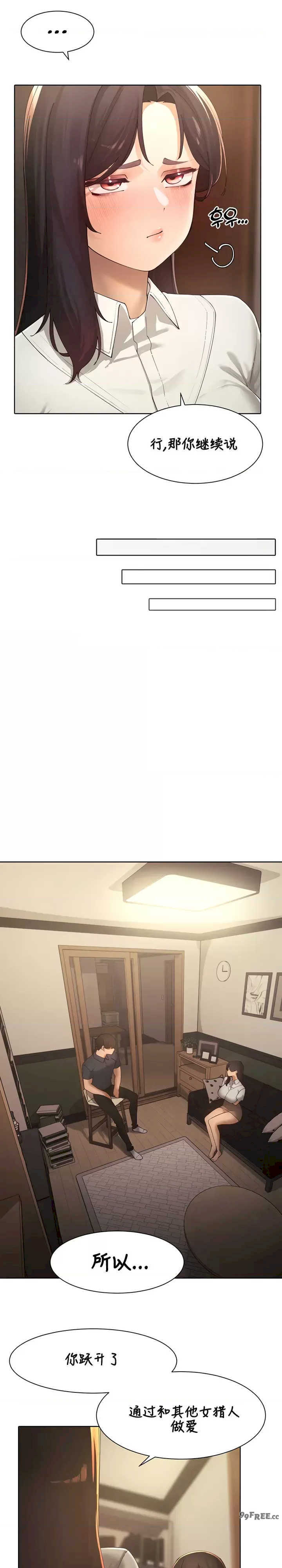 主角吃了女猎人后变得更强/越操越强~双修猎魔记