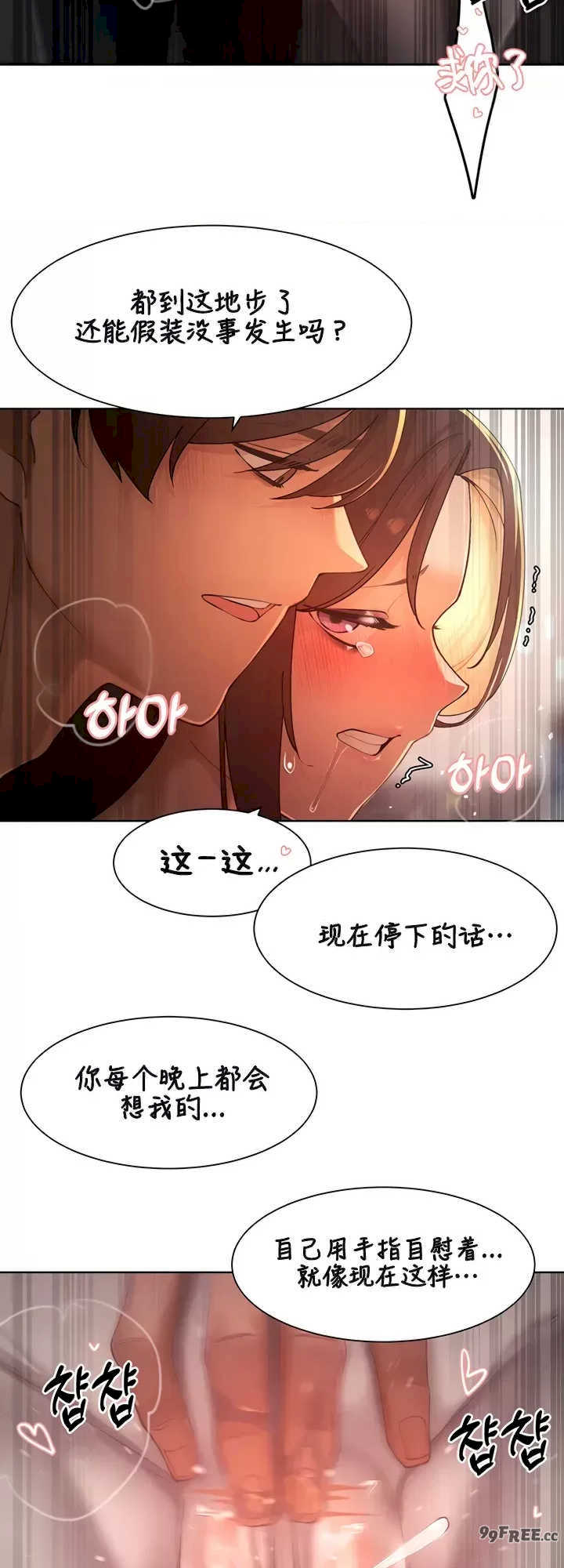 主角吃了女猎人后变得更强/越操越强~双修猎魔记