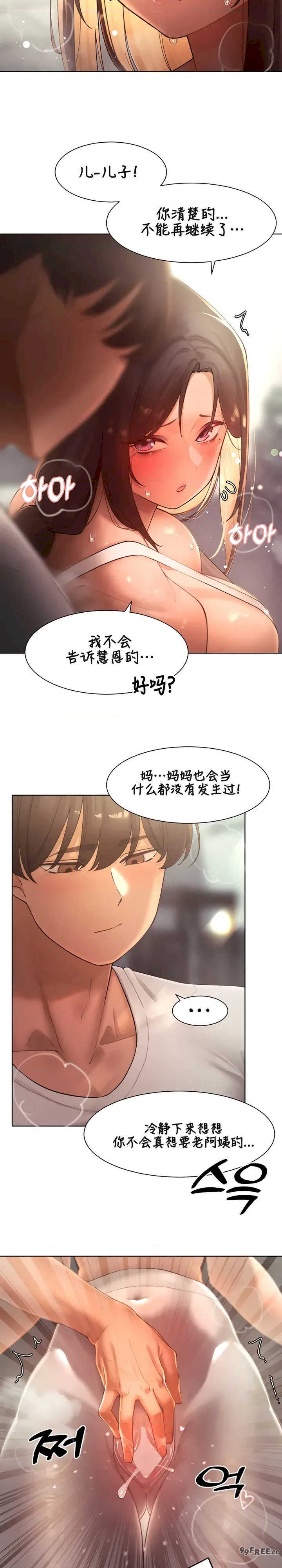 主角吃了女猎人后变得更强/越操越强~双修猎魔记