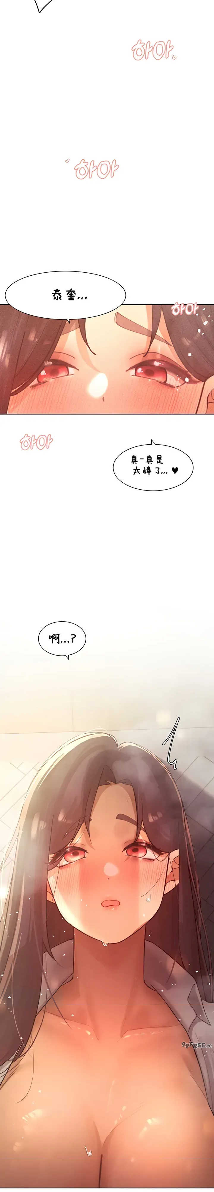 主角吃了女猎人后变得更强/越操越强~双修猎魔记