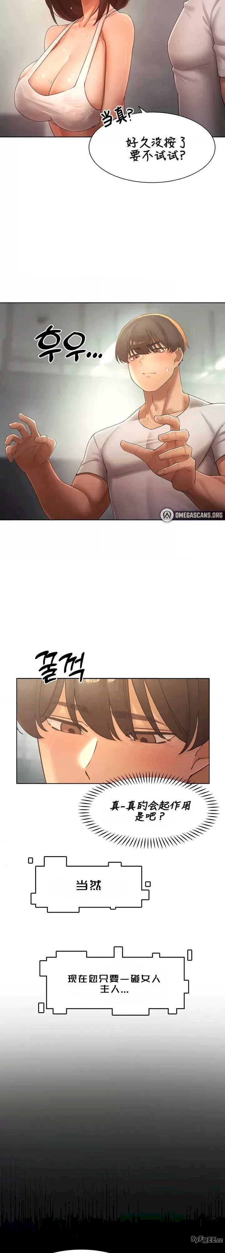 主角吃了女猎人后变得更强/越操越强~双修猎魔记