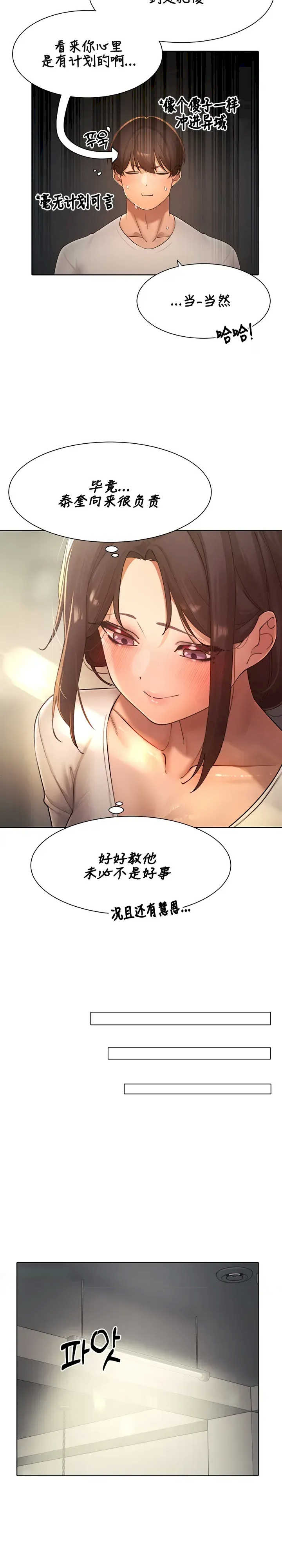 主角吃了女猎人后变得更强/越操越强~双修猎魔记