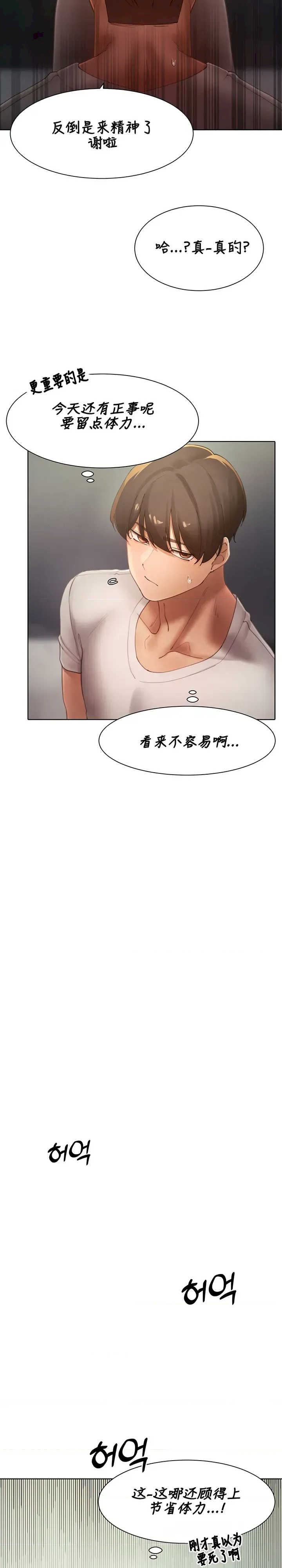 主角吃了女猎人后变得更强/越操越强~双修猎魔记