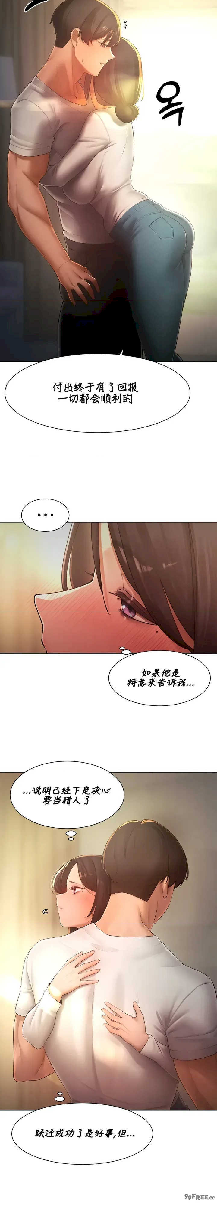 主角吃了女猎人后变得更强/越操越强~双修猎魔记