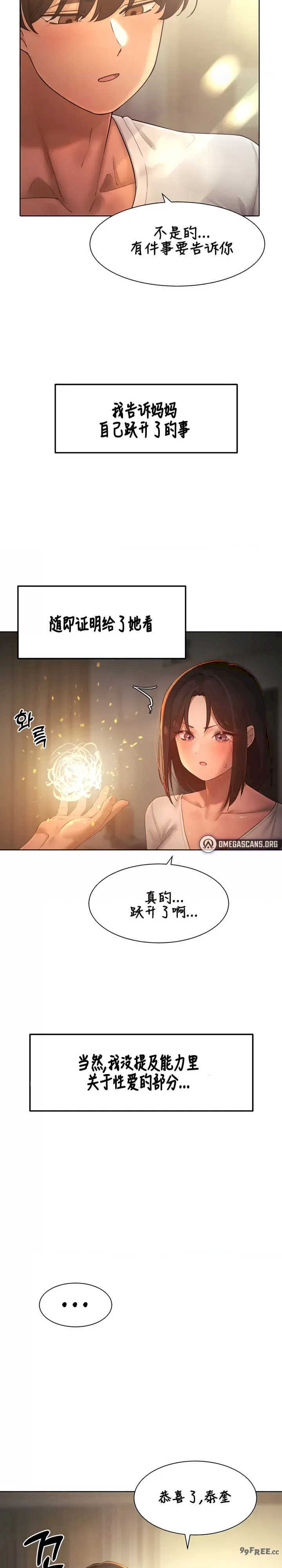 主角吃了女猎人后变得更强/越操越强~双修猎魔记