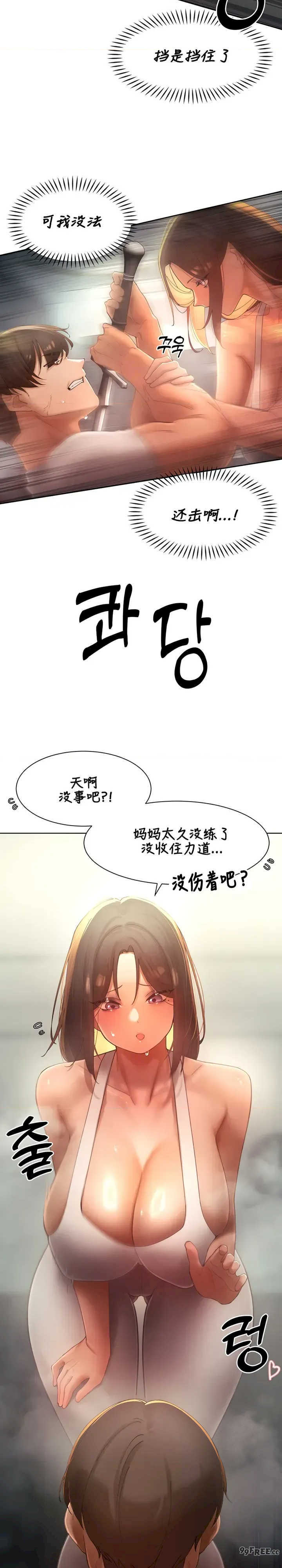 主角吃了女猎人后变得更强/越操越强~双修猎魔记