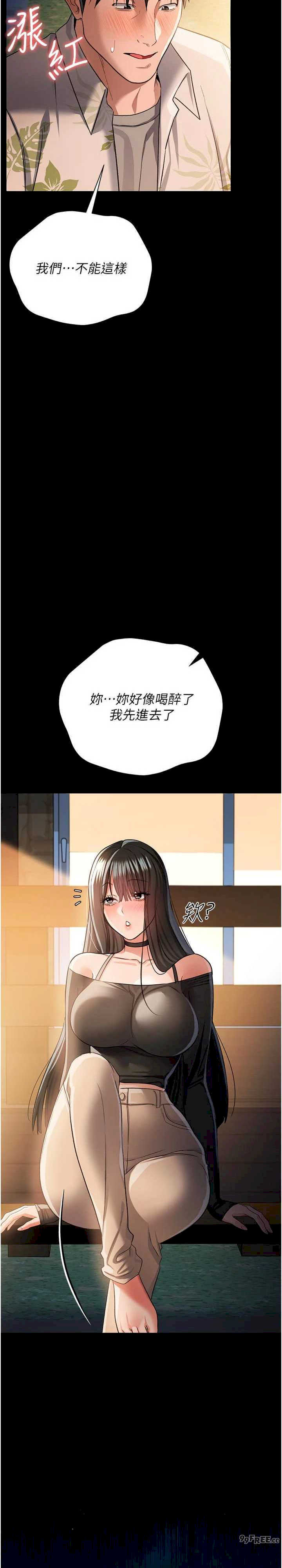 借妻条约